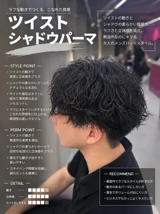 ミディアム パーマ メンズ 【メンズ特化】池袋 韓国スタイル飯塚のヘアスタイル