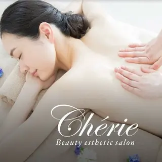 cherie  痩身 フェイシャル 脱毛のエステ・リラクイメージ