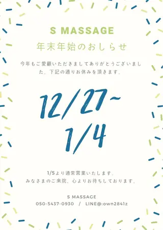 S MASSAGE 今村のエステ・リラクイメージ