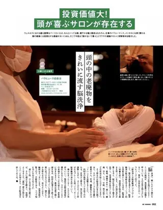 温ヘッドマッサージ 【jiu】大久保佳奈のエステ・リラクイメージ