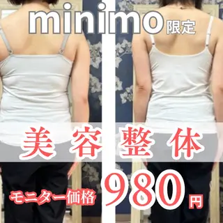 ボディメイク 姿勢改善整体/下田のエステ・リラクイメージ