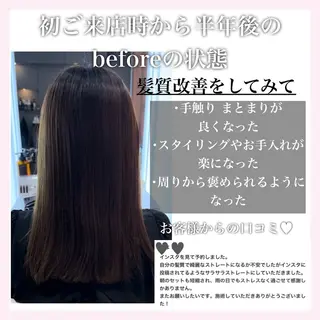 ロング 髪質改善サロン 南船場　みおのヘアスタイル
