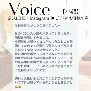 小顔リフト整顔/ 美肌サロンのエステ・リラクイメージ