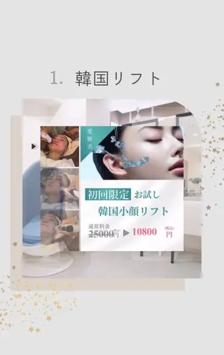 愛維美水光美肌専門店 メンズレディースokのエステ・リラクイメージ