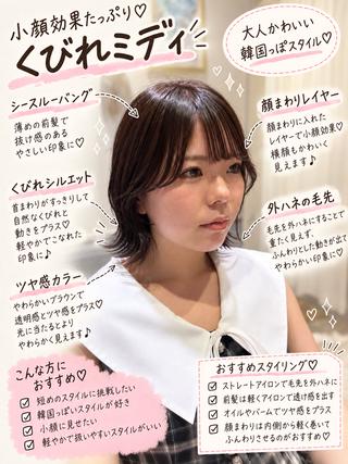 ショート カラー AOI 🎀のヘアスタイル