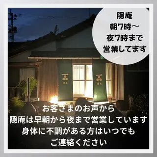 美容と髪の毛のSOS 隠庵　KENJIのエステ・リラクイメージ