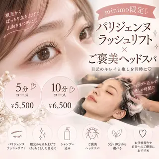 マツエク・マツパ eye list 岩佐のマツエク・マツパデザイン
