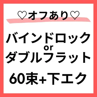 マツエク・マツパ 【Misaki】 ALRE♡小山店のマツエク・マツパデザイン