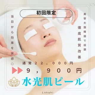脱毛サロン Lokahiのエステ・リラクイメージ