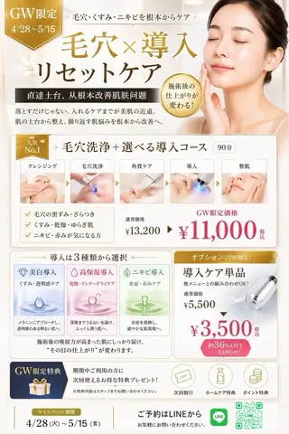 Nature Souce毛穴専門店のその他イメージ