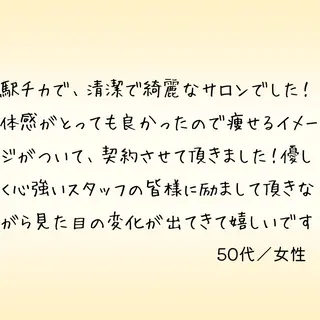 全身痩身✨ キレイサローネ新宿のエステ・リラクイメージ