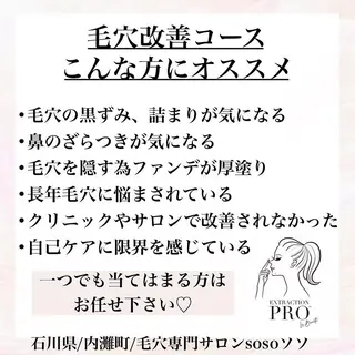 salon soso(ソソ)のエステ・リラクイメージ