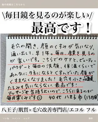 ツヤ肌・美肌サロン (エコル フル)のエステ・リラクイメージ