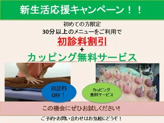 楽楽鍼灸院・整骨院 澤田　直輝のエステ・リラクイメージ