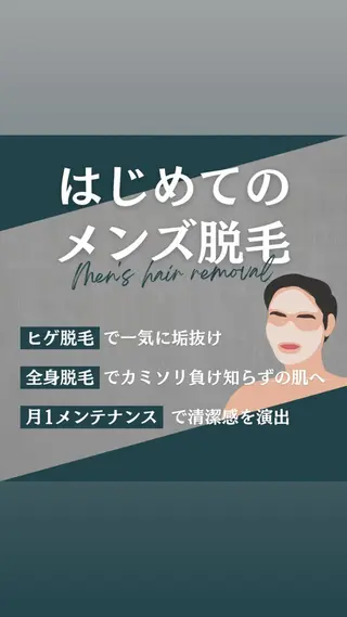 メンズ Neosalon ネオサロンのエステ・リラクイメージ