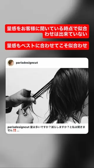ショート エフィラージュ カット✂️髪質改善のヘアスタイル