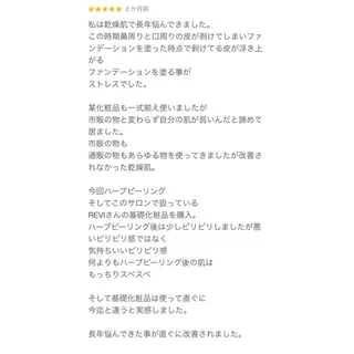 +belle プリュベルのエステ・リラクイメージ
