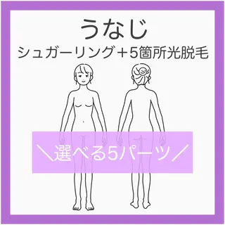 脱毛屋さん/池袋 🍋RINのエステ・リラクイメージ