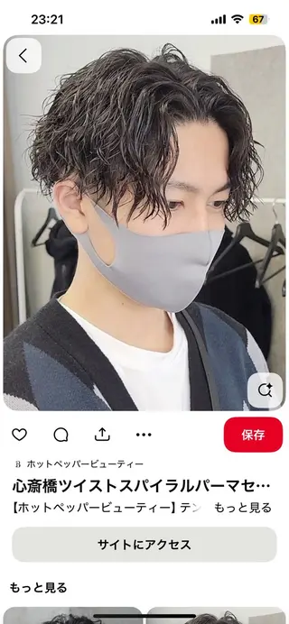 パーマ メンズ ナイルプラス ヨウのヘアスタイル