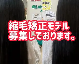 セミロング 縮毛矯正モデル募集中 美容室HATSUのヘアスタイル