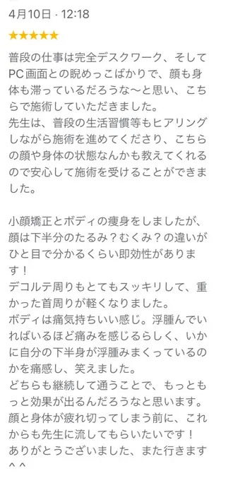 小顔トータルサロン Unicaのエステ・リラクイメージ