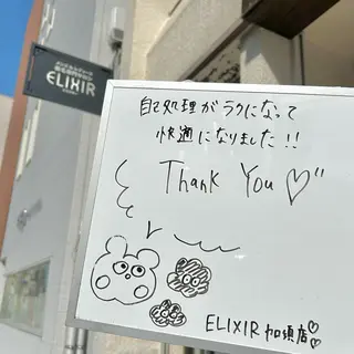 脱毛専門サロン Elixir　加須店のエステ・リラクイメージ