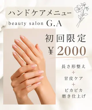 ネイル G.A うにのネイルデザイン