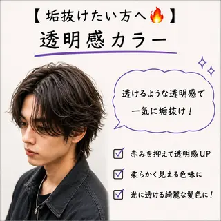 カラー メンズ 渋谷／メンズ特化 パーマ/カラー/旭良のヘアスタイル