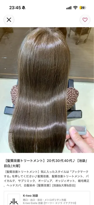 ロング 琥珀🐯 似合わせカラーのヘアスタイル