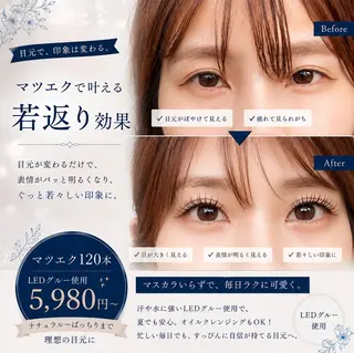 マツエク・マツパ 吉田 Lilianeのマツエク・マツパデザイン