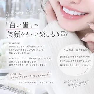 ホワイトニング ショップ船橋２号店のエステ・リラクイメージ