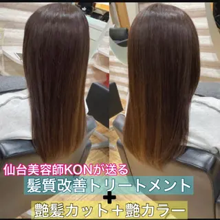 セミロング カラー KON|ごまかさない 艶。酸熱×精密カットのヘアスタイル