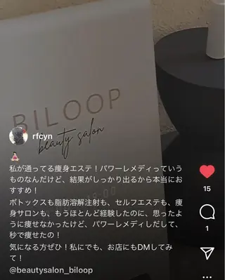 《本気痩せ×疲労改善 》  BILOOPのエステ・リラクイメージ