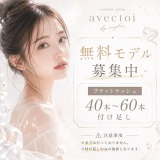 マツエク・マツパ 濱田 志妃のマツエク・マツパデザイン