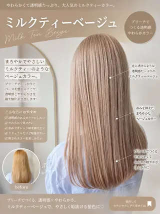 セミロング カラー 🌿Afinar マネージャー守利🌿のヘアスタイル