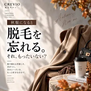 脱毛サロン CREVIOのエステ・リラクイメージ