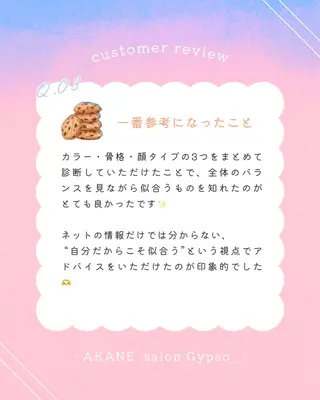 【麻布十番】顔/骨格 パーソナルカラー🪞のその他イメージ