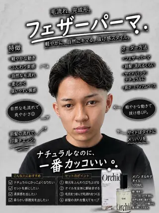 パーマ メンズ メンズパーマ／ 福山駅前/安部真弘のヘアスタイル
