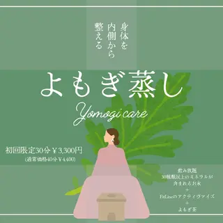 ネイル・エステサロン リーノ・ロパのエステ・リラクイメージ