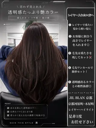 ロング カラー ハイライト/レイヤー 河原町/Manatoのヘアスタイル