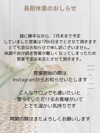 beauty salon franのエステ・リラクイメージ