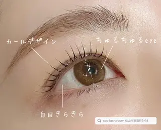マツエク・マツパ soo lash room Kanaeのマツエク・マツパデザイン