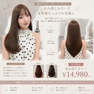 セミロング カラー ヘアアレンジ 髪質改善/透明感 カラー/吉田光佑のヘアスタイル