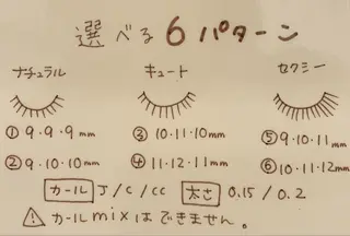 マツエク・マツパ アイリスト kubotaのマツエク・マツパデザイン
