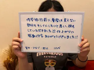 なみ|WAX脱毛専門 店|さいたま市のエステ・リラクイメージ