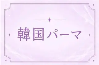 マツエク・マツパ memoto 大阪本町店のマツエク・マツパデザイン