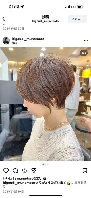 ショート 片山 寛大のヘアスタイル