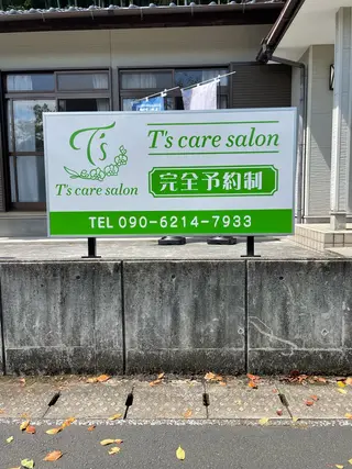河津 貴之のエステ・リラクイメージ