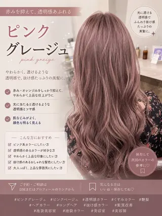 ロング 【公式】amble luxe池袋東口🩷のヘアスタイル