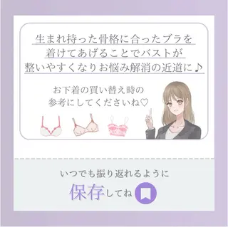 バスト専門Kiana 風のエステ・リラクイメージ